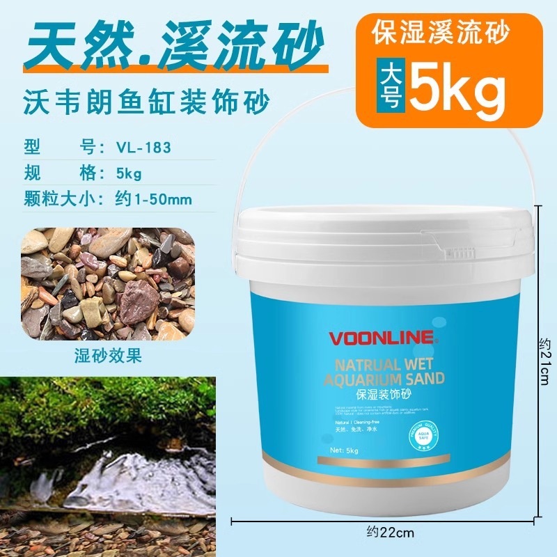 Woveland 魚水槽 水草水槽 ネイティブ水槽 天然底砂 造園砂 化粧砂 熱帯雨林砂 海砂 川砂 洗浄不要|undefined