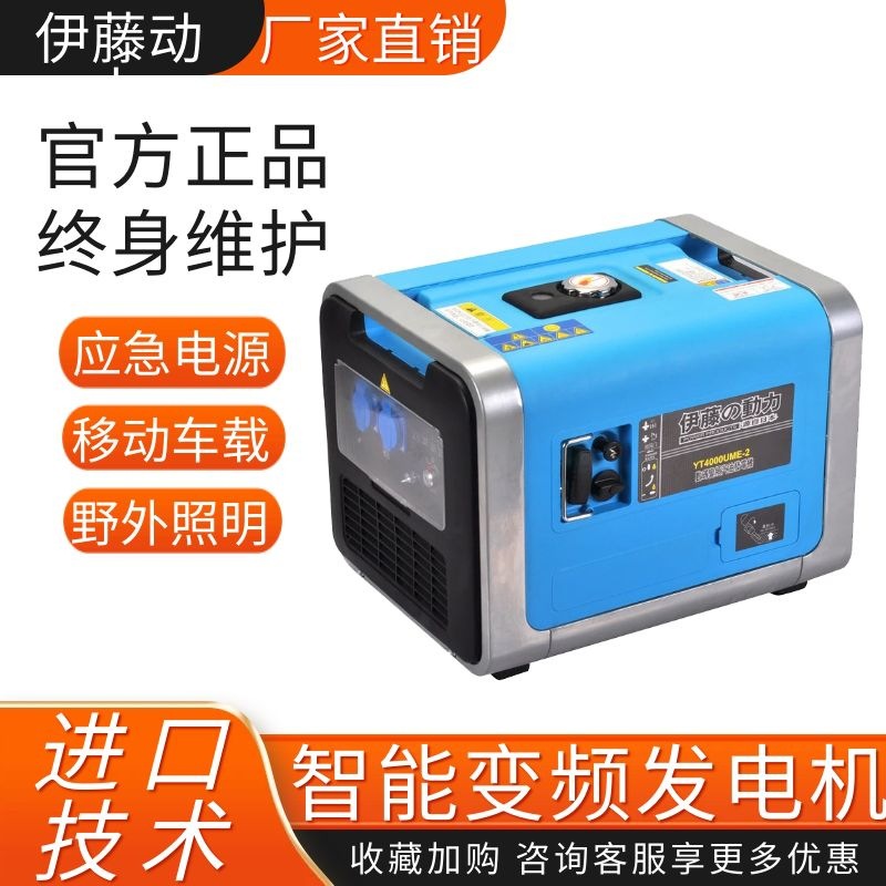 伊藤800W汽油家用小型静音数码变频应急220V户外露营房车便携