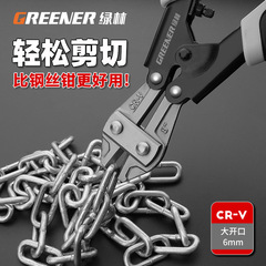Green forest hawk-beak bolt cutters cut and lock steel wire wire large pliers to vigorously destroy imported labor-saving steel bar cutting pliers