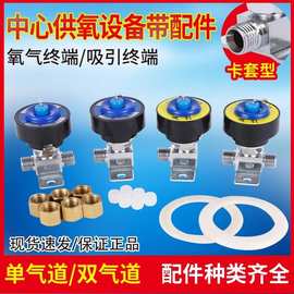 医用气体国标终端氧气吸引终端气体终端医院集中供氧设备带配件