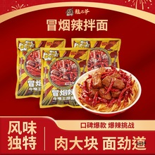 龙七爷冒烟辣牛魔王拌面翘跷脚牛肉面速食大袋装爆辣牛肉面微辣