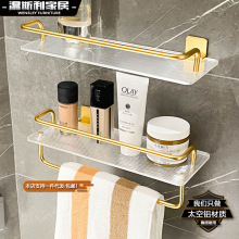 浴室亚克力轻奢置物架卫生间洗漱台洗手间化妆品壁挂式免打孔收纳