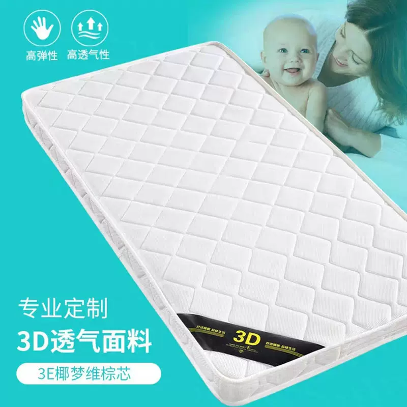 儿童床垫3D椰棕婴儿床垫夏季儿童宝宝床垫四季通用儿童床配套床垫