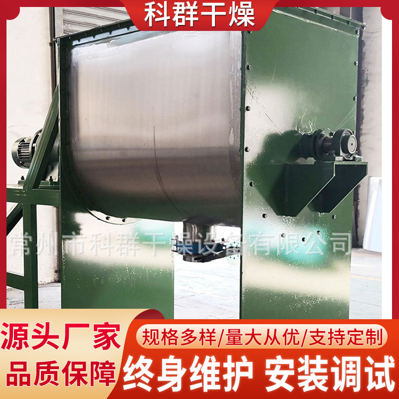 小型螺带式混合机500l卧式搅拌混合机干粉颗粒粉料双螺带混合机