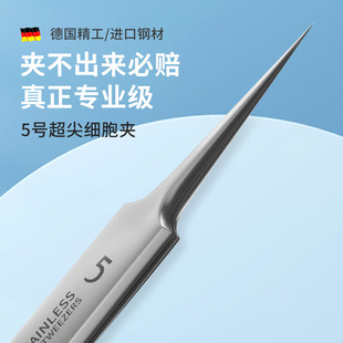 High-end heat treatment ultra-fine blackhead removing tweezers cell clamping closed mouth acne acne needle beauty salon special tool