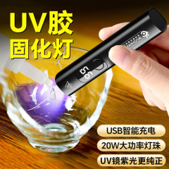 Uv接着剤硬化ランプ紫外線ランプ365nm紙幣検査ランプハイパワー手持ち小型フロー麻滴ゴム樹脂速乾