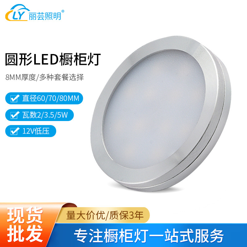 Embedded led Cabinet lights 8mm thin round wine cabinet lights home bedroom open wardrobe lights manufacturers wholesale Embedded led Cabinet lights 8mm thin round wine cabinet lights home bedroom open wardrobe lights manufacturers wholesale