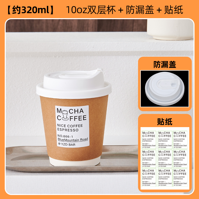 咖啡杯子一次性奶茶纸杯带盖家用商用外带打包杯热饮印logo|undefined