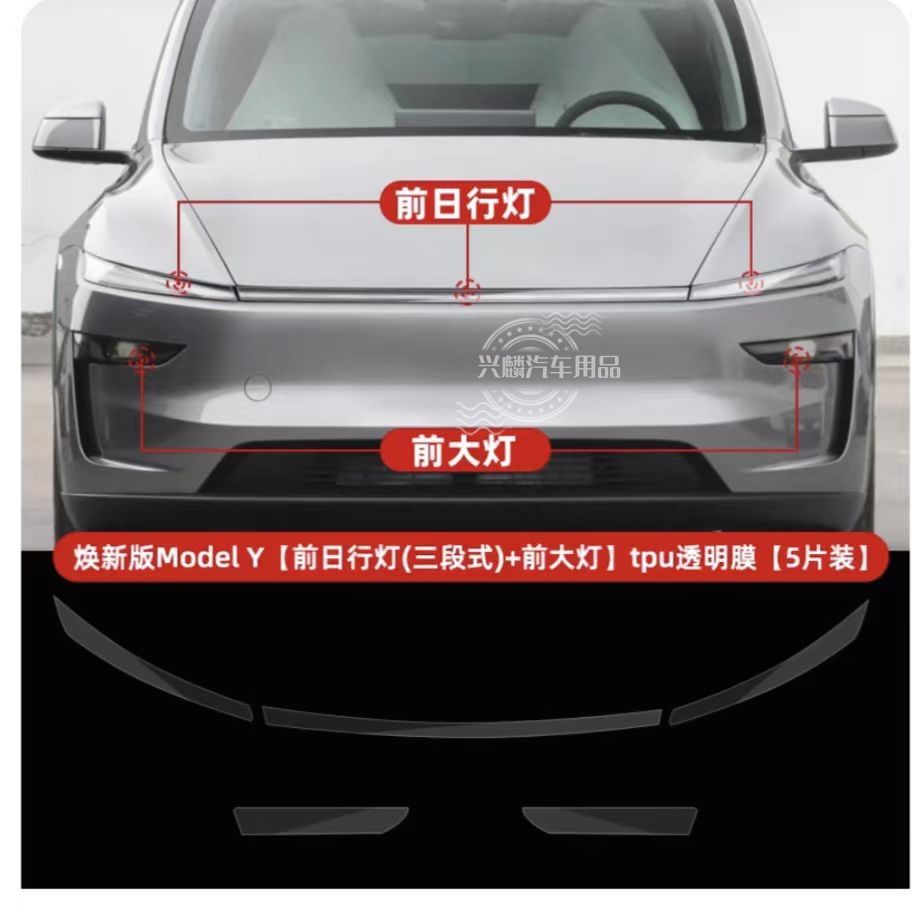 Tesla Refreshed Model Y Rear Door Anti-Splash Film Protective Film Door Extended Front Bumper Triangle Area Film
