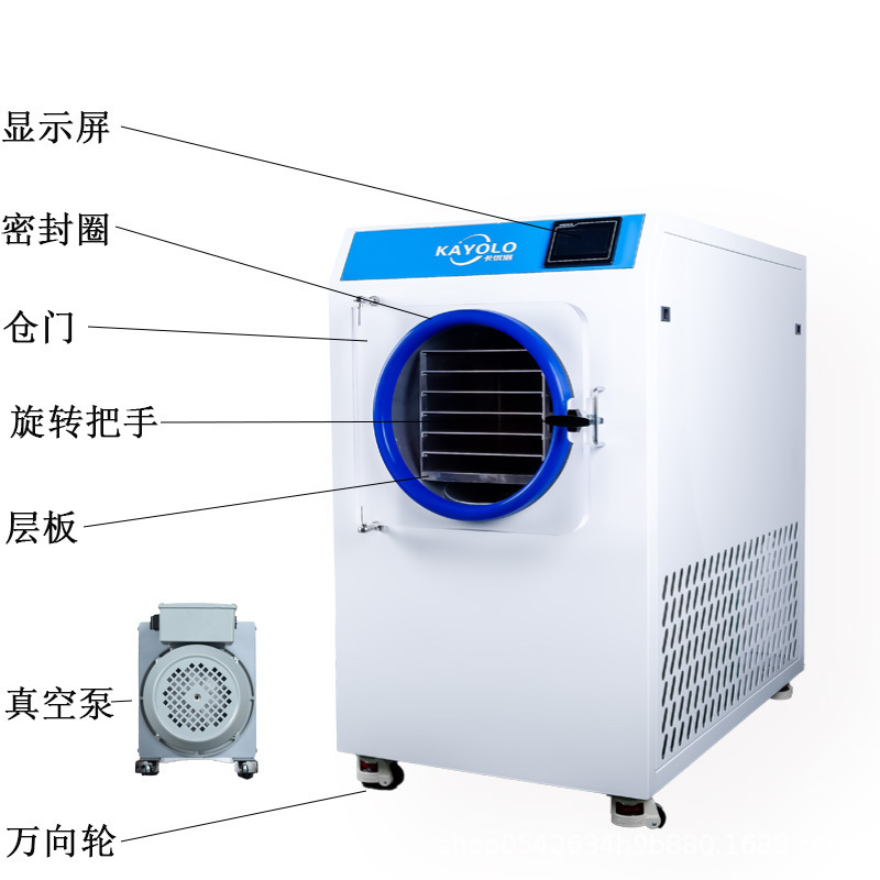 0.5 ㎡ フリーズドライ機家庭用小型食品果物野菜漢方薬スナック真空凍結乾燥機機器|undefined