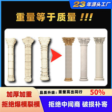 别墅罗马柱圆柱模具大门柱子模具建房水泥制品罗马柱模具大全