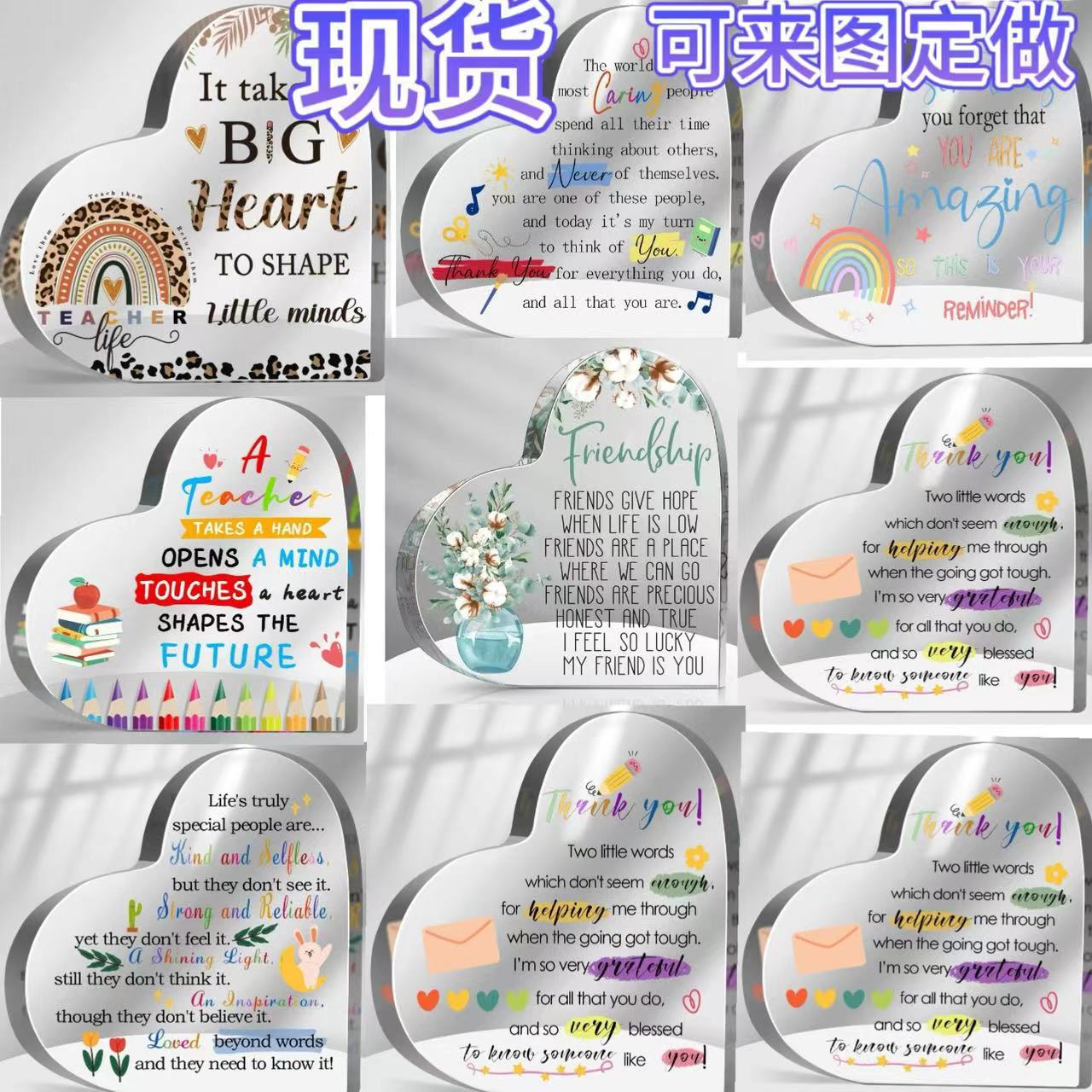 跨境心形情人节母亲节父亲节圣诞节亚克力摆件礼品工艺品节日礼品