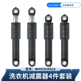 洗衣机配件;厨房电器配件;冰箱配件