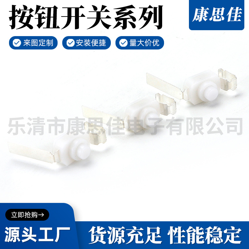 KAN-15手电筒按钮开关2X8-HY 按钮开关复位开关 12*8一开一关