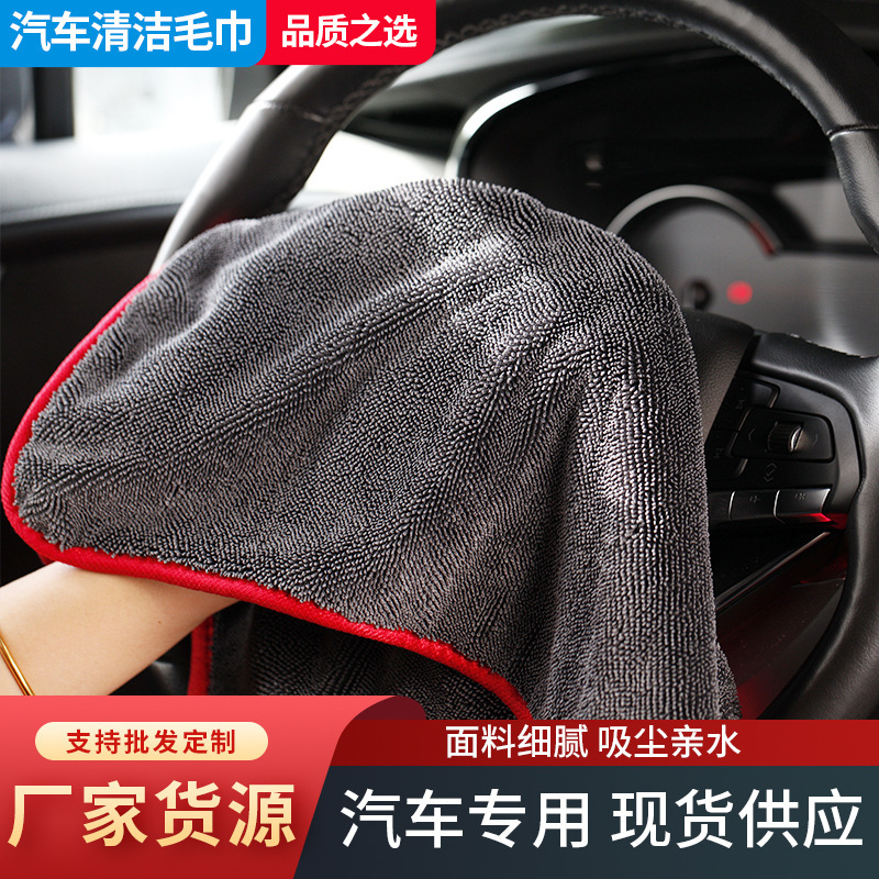 New Microfiber Braided Towel for Car Washing, Car Detailing, and Car Cleaning, Absorbent and Streak-Free Water Collection Towel for Car Use
