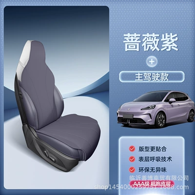 Mg Mg4 Car Special Modified Decorative: Seat cushion, seat cover - mg4-rose-purple-single-drivers-suit-breathable-and-wear-resistant-mg4