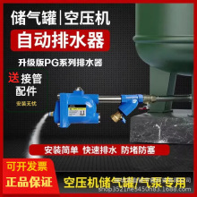 储气罐自动排水器不锈钢SA6D空压机气泵排水器气动零气损耗排水阀