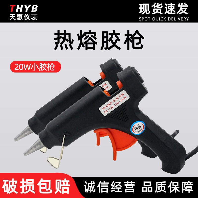 20W小胶枪 手动工具DIY热熔胶枪 用环保细胶棒7MM迷你胶枪便携式