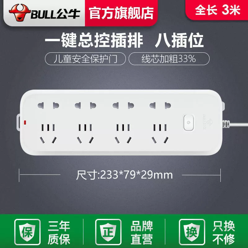 Розетка-колодка с USB, монтажная плата с проводами, вилка-панель для подключения, бытовая терминальная панель для общежития