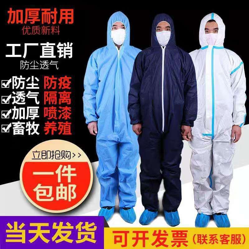 Disposable One-Piece Isolation Gown Non-Woven Protective Clothing Breathable Waterproof Farm Spray Paint Overalls Enzyme Bath Clothing