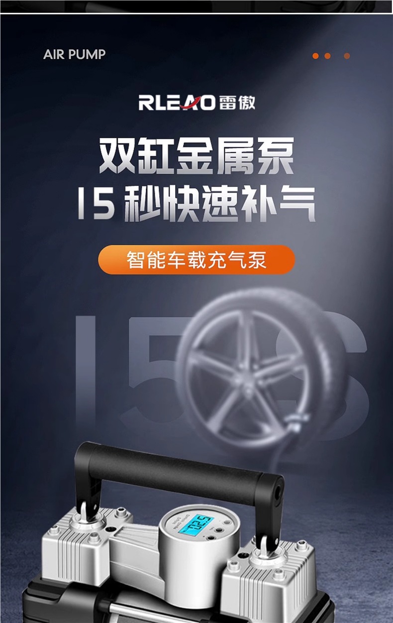 Leiao Car Air Pump Double-Cylinder High-Pressure Portable Car Tire Home Car Air Pump Cylinder Electric Car