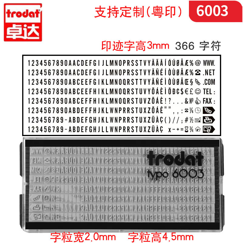 Zhuoda 6005 ゴム製タイプセット 6003/6004 コーディングマシンタイプセット DIY 数字と文字の自由な組み合わせ|undefined
