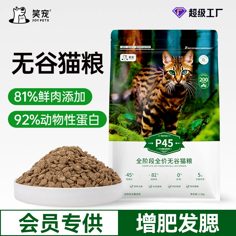 Оптовая продажа эксклюзивного корма для кошек Laughing Pet для взрослых и котят, беззерновой сублимированный полнорационный корм для кошек, 20 фунтов 20kg