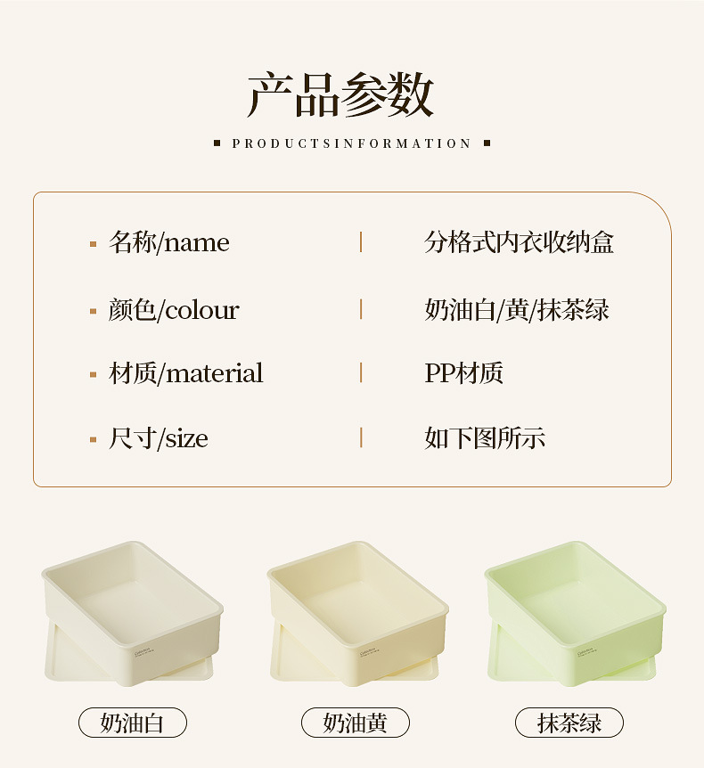 奶油风内衣内裤收纳盒家用装袜子神器衣柜三合一整理箱贴身衣物盒详情10