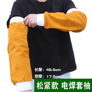 Sleeve elastic welding, labor protection welding, welder, iron resistance, dirt resistance, heat insulation, thickened long cowhide, electric welding cowhide sleeve