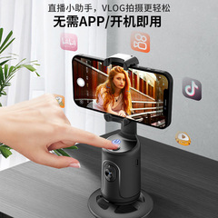 P01 Smart AI Face Recognition 360° Phone Gimbal Live Selfie Sticker Panoramic Follow Focus Anti-Shake