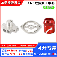 cnc铝件加工医疗设备零配件精密加工 四轴五轴车铣复合电脑锣加工