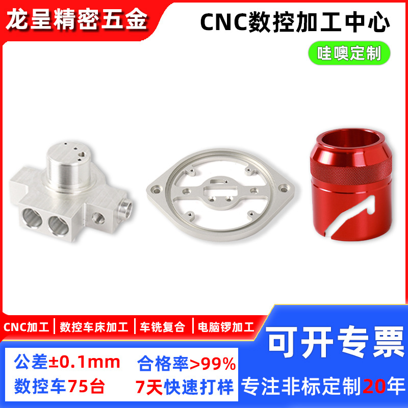cnc铝件加工医疗设备零配件精密加工 四轴五轴车铣复合电脑锣加工