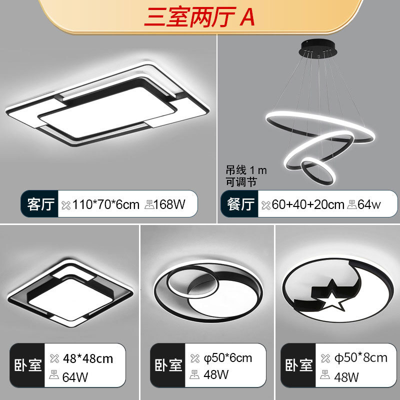 Lámpara de sala de estar, lámpara de techo simple moderna, luz principal atmosférica, lámpara led súper brillante, combinación de paquete de toda la casa de Guangdong Zhongshan