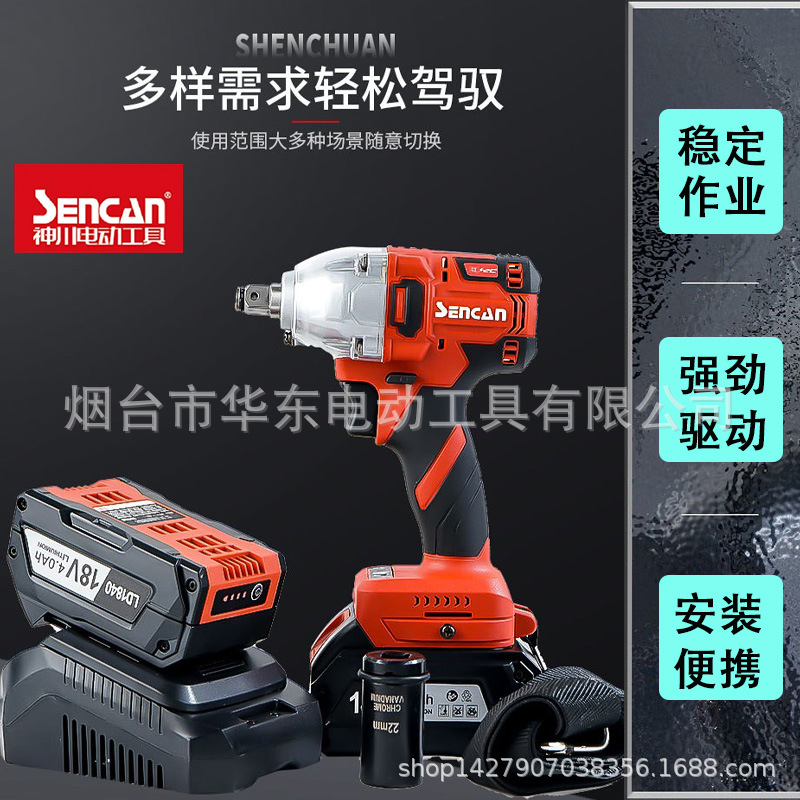 Fábrica al por mayor Shenchuan recargable pistola de aire grande rack de reparación de automóviles sin escobillas de impacto de litio par eléctrico llave eléctrica