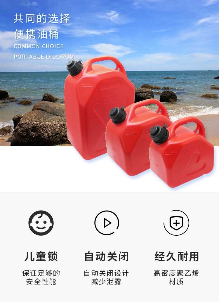 Thickened Plastic Multifunctional Car Fuel Tank, Explosion-Proof and Anti-Static, 5-Liter, 10-Liter, 20-Liter Spare Tank for Cars and Motorcycles