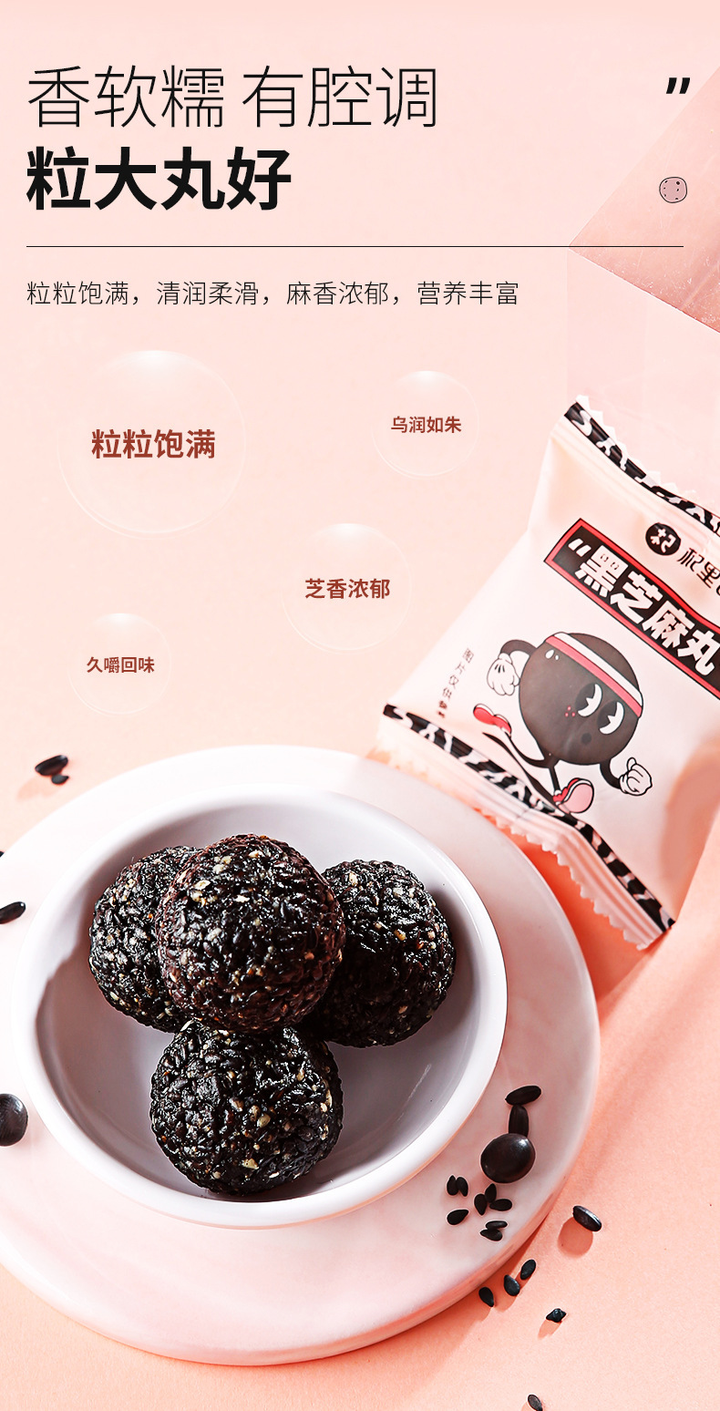 Qilixiang Black Sesame Balls 126g Ready to Eat Nine Steam Nine Sun Honey Sesame Balls in use