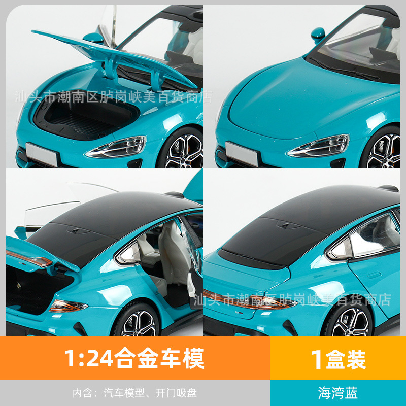 su-7-ultra速七苏七仿真合金汽车模型1:24男生节日礼物玩具摆件|undefined