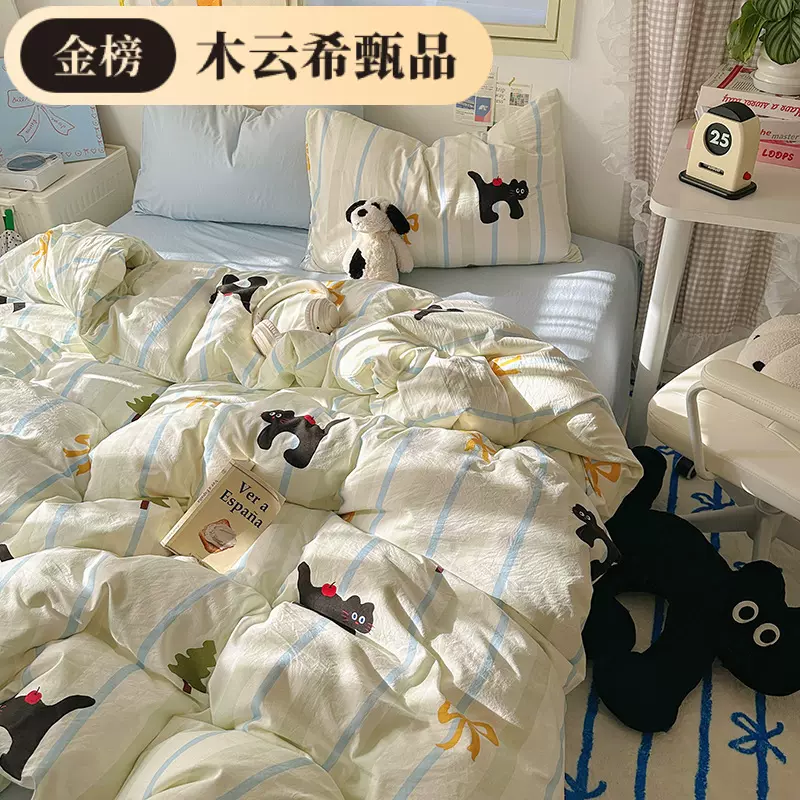 A类母婴水洗棉四件套ins奶油风纯棉小清新床笠款床单被套床上用品