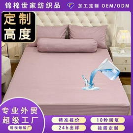 四件套;床罩床笠;三件套