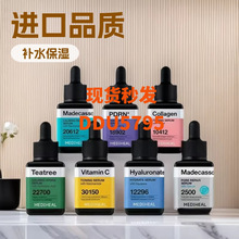 �羳ר��med ���ϻ۶��Ŀ����ˮ��ʪ�޻�������40ml�ֻ�