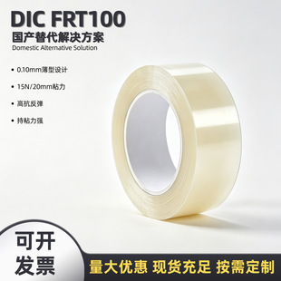 DIC���FRT100͸���z��10&mu;m���͸߿�������ճ�����S��ֱ�N���޾�