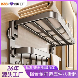 毛巾环/杆/架;厨房挂架;吹风机架