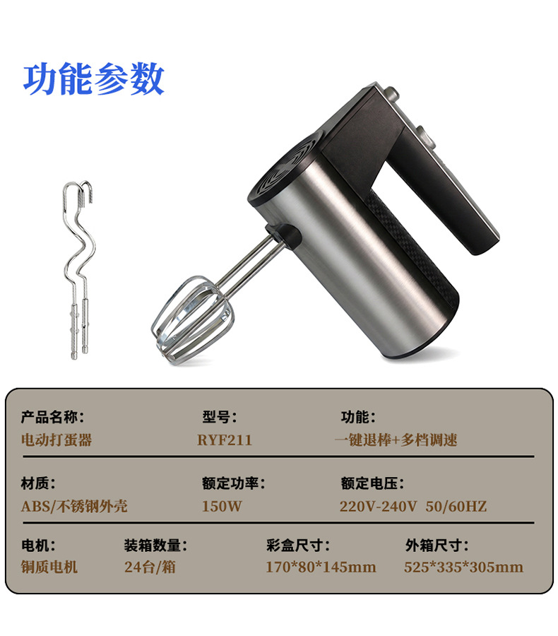 Cross-border Electric Egg Beater Hand-held Mixer Cream Egg White Whipping Machine Portable Baking Mixer Wholesale