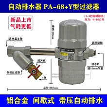 �Ԅ���ˮ��PA-68 �Չ��C����޸߉����÷����Ԅӷ�ˮ�y���Cеʽ