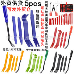 クロスボーダー販売 5 個オーディオ分解ツールキット 19 車内装パネル修理修正こじ開けボード 38 キャンバスバッグホット