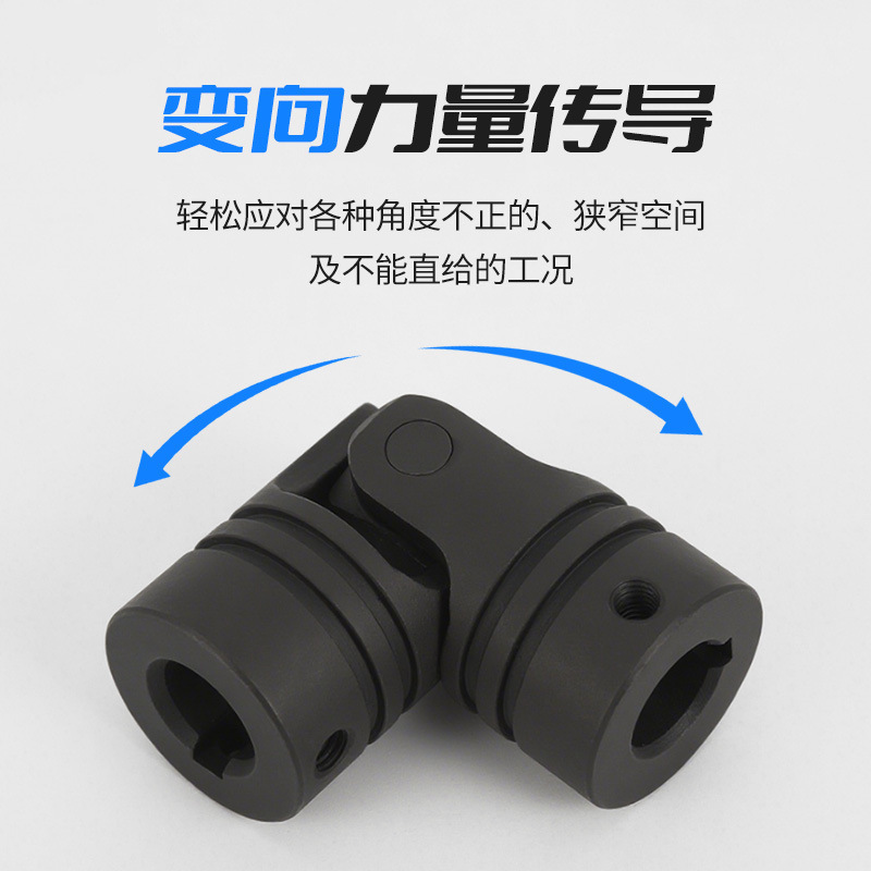 精密十字万向节联轴器精密小型微型联轴节十字节万向接头连轴器|undefined