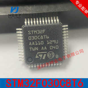 Company spot STM32F030C8T6 new original original ST single -chip machine full series 32 -bit MCU