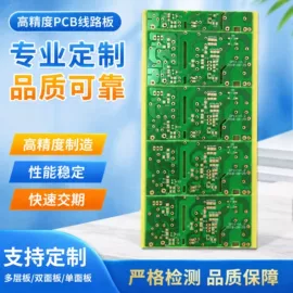 PCB电路板;PCBA方案板;柔性电路板(FPC)