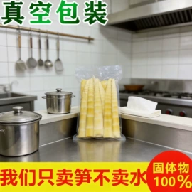 竹笋类;竹木藤苇干草;莲子