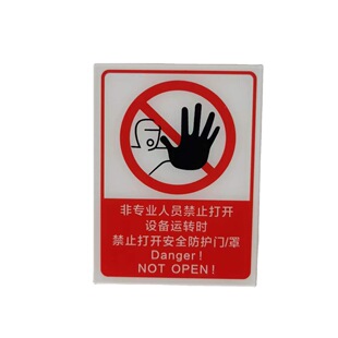 Acrylic Smoking Prohibited Panel Sign Door Sticker Mechanical Safety Instruction Sign Pc Lens Uv Silk Screen Door Sign